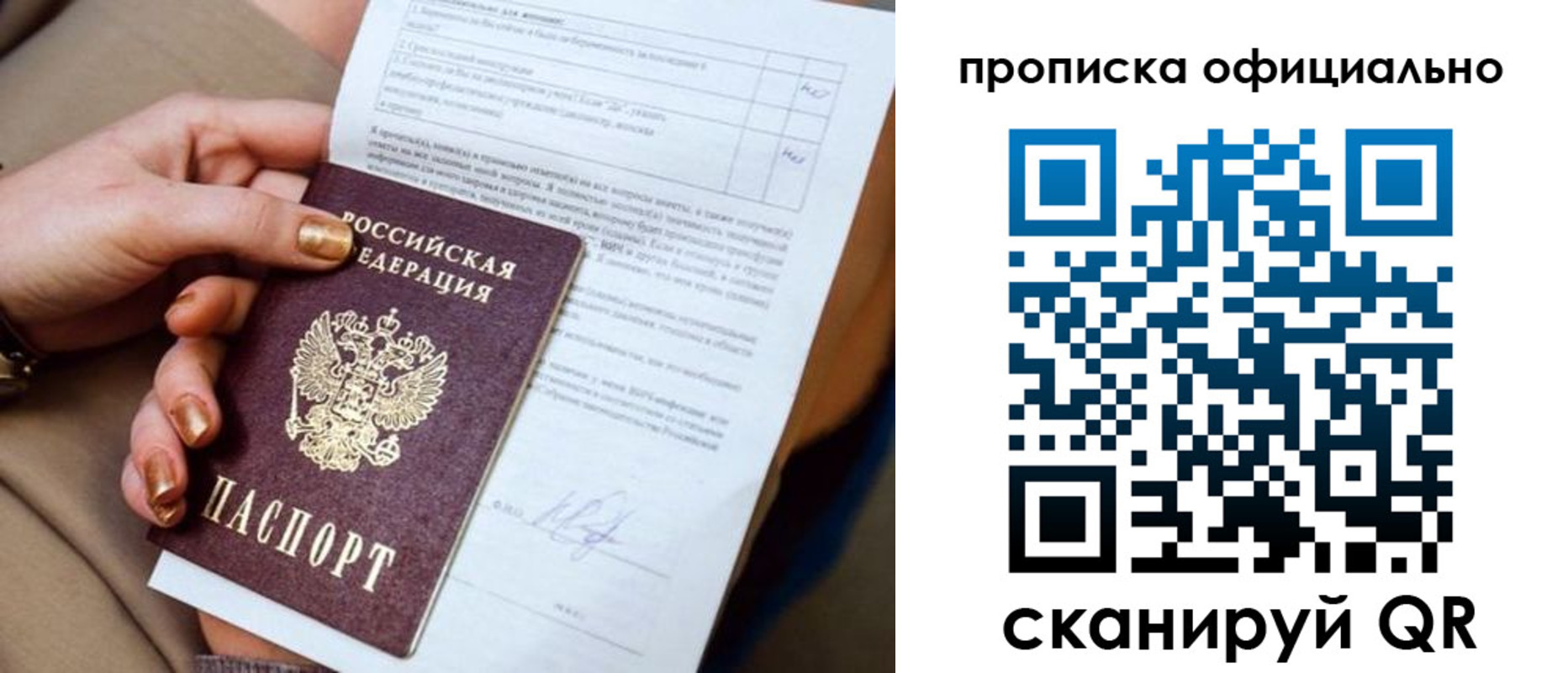 где прописаться в Горнозаводске