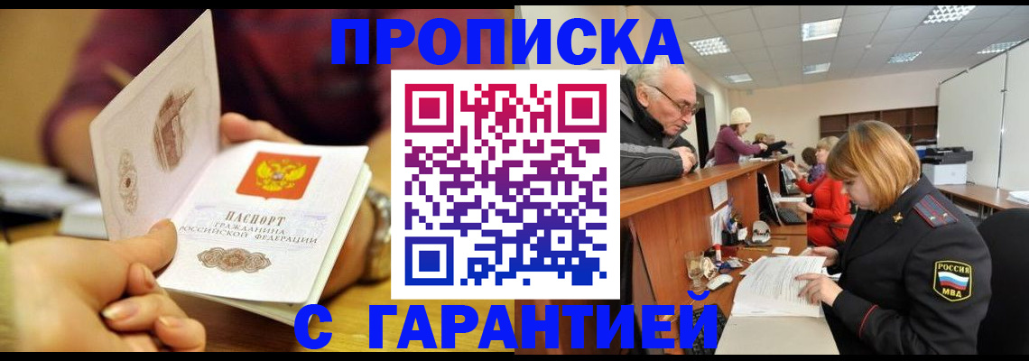 временная регистрация надежно в Горнозаводске