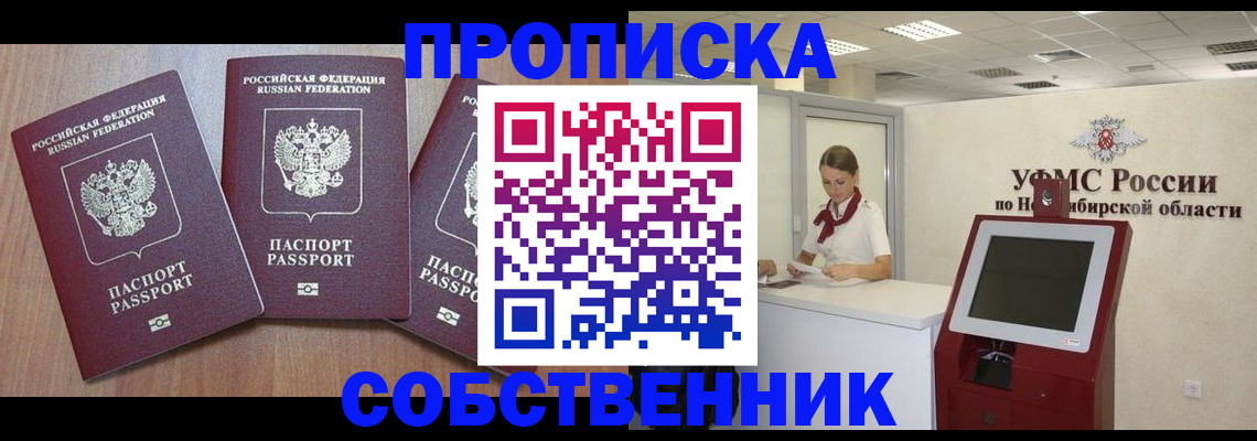 временная регистрация в квартире в Горнозаводске