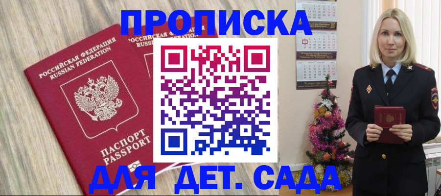 временная регистрация законно в Горнозаводске