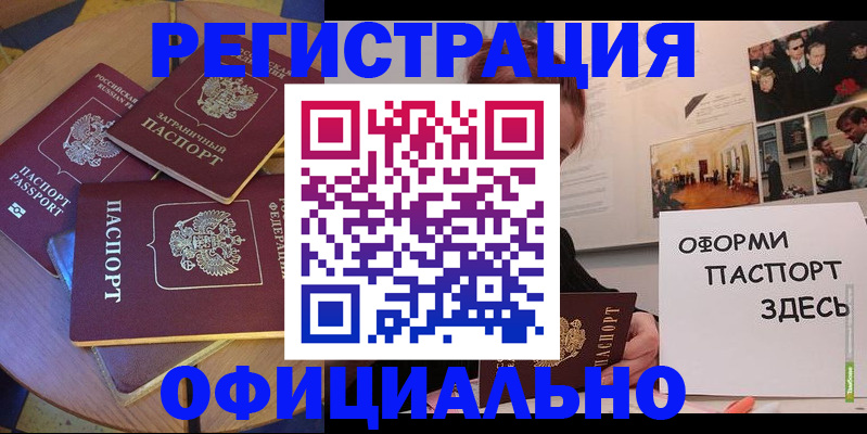 прописка паспорт в Горнозаводске