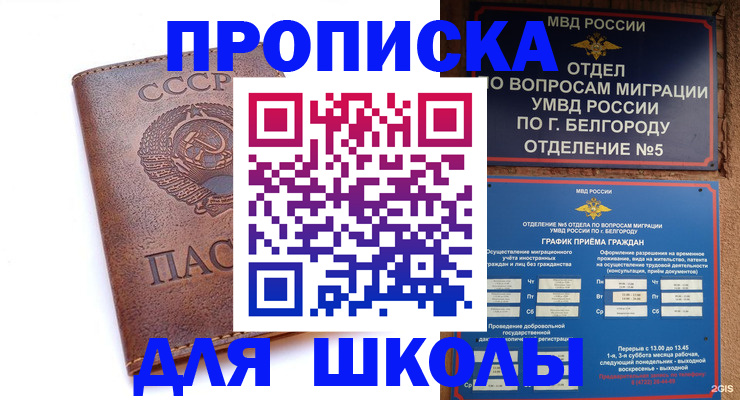 прописка для кредита в Горнозаводске