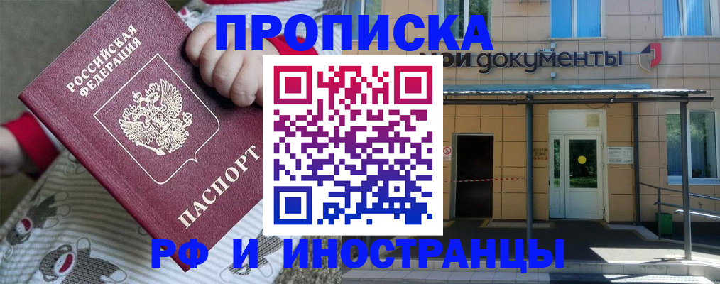 пропишу в квартире в Горнозаводске