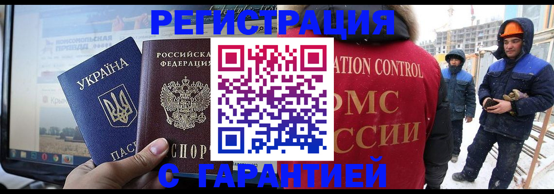 прописка от собственника в Горнозаводске